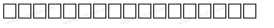 Deco Normal字体转换